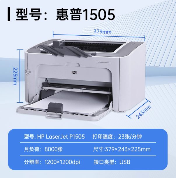 二手惠普激光打印机激光家用1020/P1007/1008无线A4办公黑白小型