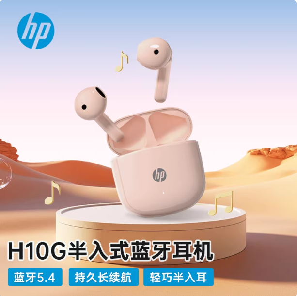 hp惠普H10G无线蓝牙耳机5.4半入耳式降噪耳机适用于苹果华为小米