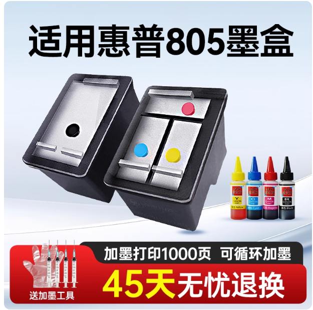 适用惠普805墨盒hphpdeskjet2332 2821 2721 1212 2330 2720 2729 2722 1210原装打印机黑色彩色连喷可加墨水