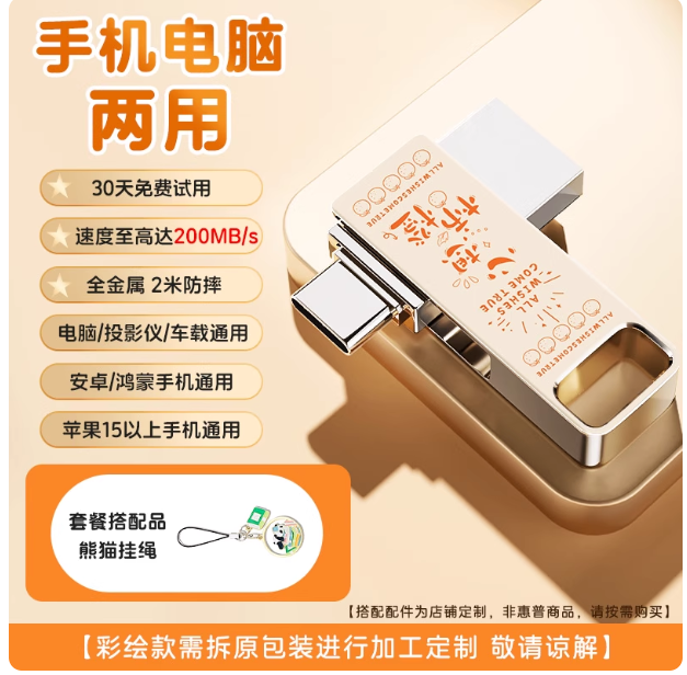 惠普正品128g手机U盘typec双接口电脑两用64G高速大容量苹果优盘