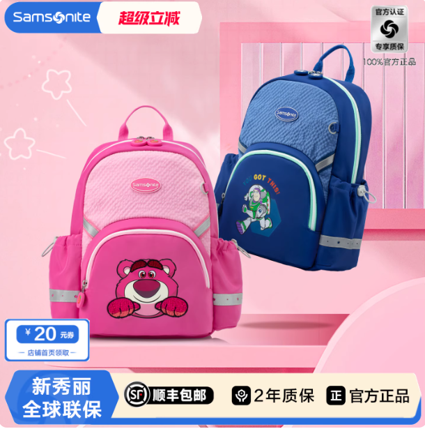 新秀丽Samsonite幼儿园儿童书包男女卡通轻便双肩包2025新款TU7
